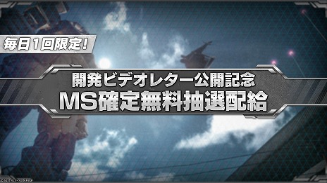 画像ギャラリー No.021のサムネイル画像 / 「バトオペ2」，新機体「デスティニーガンダム」を11月27日に実装。鈴村健一さんがナレーションを務める特別版PVを公開