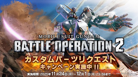 画像ギャラリー No.022のサムネイル画像 / 「バトオペ2」，新機体「デスティニーガンダム」を11月27日に実装。鈴村健一さんがナレーションを務める特別版PVを公開