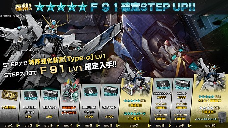 画像ギャラリー No.024のサムネイル画像 / 「バトオペ2」，新機体「デスティニーガンダム」を11月27日に実装。鈴村健一さんがナレーションを務める特別版PVを公開