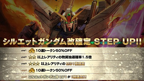 画像ギャラリー No.026のサムネイル画像 / 「バトオペ2」，新機体「デスティニーガンダム」を11月27日に実装。鈴村健一さんがナレーションを務める特別版PVを公開