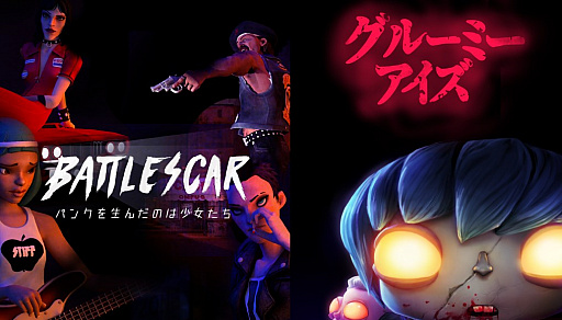 画像ギャラリー No.001のサムネイル画像 / VRアニメ作品「BATTLESCAR: Punk Was Invented By Girls」と「Gloomy Eyes」の日本語版がSteamおよびMeta Questで配信開始
