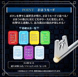 画像ギャラリー No.007のサムネイル画像 / 「キングダム ハーツ」から“キングダムチェーン”の電子玩具が登場。まほうモード,たたかうモードに加え,音楽が流れるMUSICモードを搭載