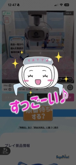 画像ギャラリー No.007のサムネイル画像 / 「セガUFOキャッチャーオンライン」がリニューアル。「ソニック宅配便」は獲得した景品が，これまでよりも早く手元に届く！