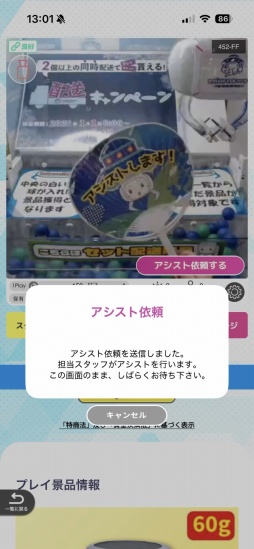 画像ギャラリー No.008のサムネイル画像 / 「セガUFOキャッチャーオンライン」がリニューアル。「ソニック宅配便」は獲得した景品が，これまでよりも早く手元に届く！