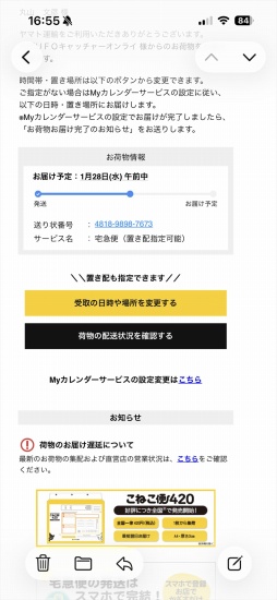 画像ギャラリー No.011のサムネイル画像 / 「セガUFOキャッチャーオンライン」がリニューアル。「ソニック宅配便」は獲得した景品が，これまでよりも早く手元に届く！