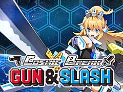 Switch版「コズミックブレイク GUN ＆ SLASH」は4月21日リリース。ニンテンドーeショップではストアページがオープン