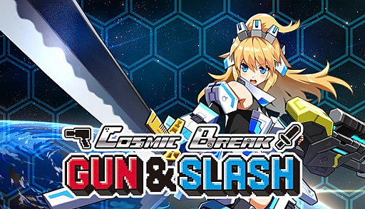 画像ギャラリー No.003のサムネイル画像 / Switch版「コズミックブレイク GUN ＆ SLASH」は4月21日リリース。ニンテンドーeショップではストアページがオープン