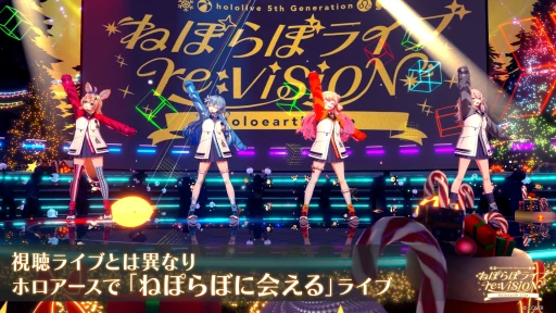 画像ギャラリー No.005のサムネイル画像 / ホロライブ5期生,ねぽらぼによる「ホロアース」内バーチャルライブが12月21日に開催決定。360度,至近距離から楽しめるライブ体験へ