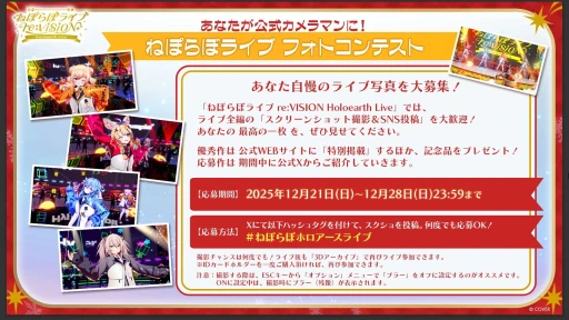 画像ギャラリー No.019のサムネイル画像 / “ねぽらぼ”の4人がステージを駆け回った「re:VISION Holoearth Live」レポート。タレントと観客が作り上げるバーチャルライブがついに実現
