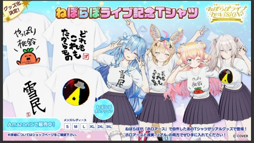 画像ギャラリー No.020のサムネイル画像 / “ねぽらぼ”の4人がステージを駆け回った「re:VISION Holoearth Live」レポート。タレントと観客が作り上げるバーチャルライブがついに実現