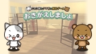 おきがえしましょ〜ニャン蔵&クマ吉の脱出ゲームシリーズ〜
