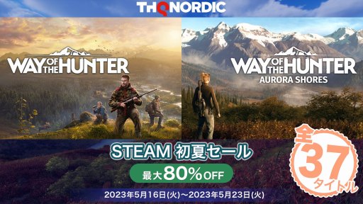画像集 No.001のサムネイル画像 / ハンティングアクション「Way of the Hunter」が33%オフ。PC向けタイトルを対象にした“THQ Nordic Steam初夏セール第二弾”を開始