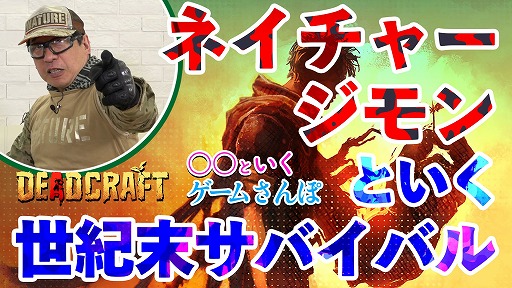 ڥव/DEADCRAFT<br>ͥ㡼ȤХХ