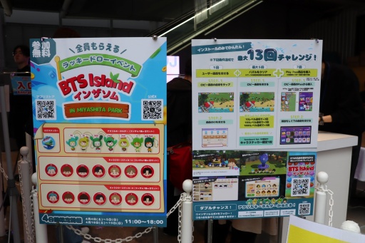 画像ギャラリー No.002のサムネイル画像 / 「BTS Island:インザソム」のイベントを渋谷・MIYASHITA PARKで開催。ラッキードローでアクリルキーホルダーやステッカーがもらえる！