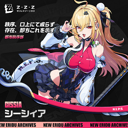 画像ギャラリー No.001のサムネイル画像 / 「ゼンレスゾーンゼロ」，新エージェント「シーシィア」（CV：ファイルーズあい）の情報を公開。とても治安局所属には見えないギャルキャラ