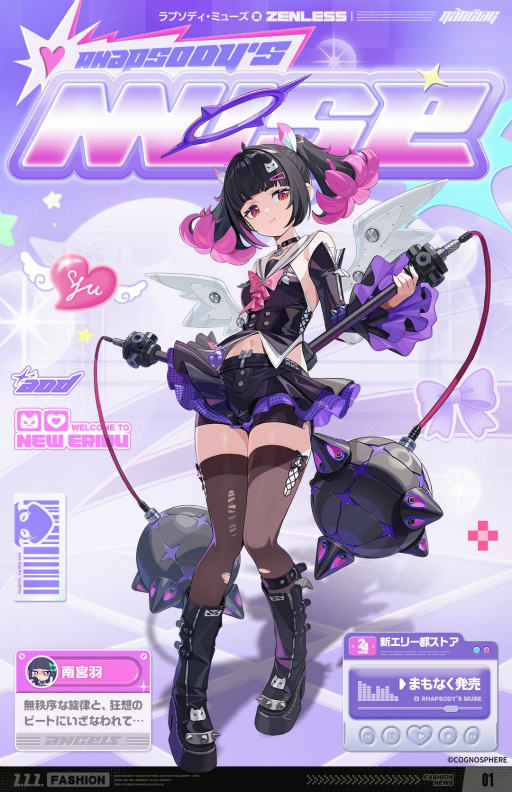 画像ギャラリー No.043のサムネイル画像 / 「ゼンレスゾーンゼロ」Ver.2.7で六分街にギャル降臨! シーシィアがかき回す爆イケなアプデのプレイレポ【PR】