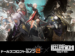 「ドールズフロントライン2:エクシリウム」と1/12スケールプラキット「リトルアーモリー」,コラボ商品の展開を発表