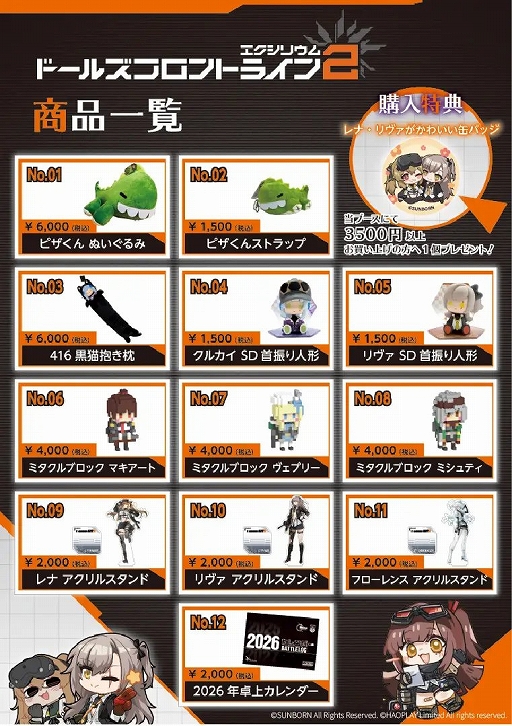 画像ギャラリー No.002のサムネイル画像 / 「ドルフロ2」，コミックマーケット107特設ページを公開。プレゼントがもらえる来場キャンペーンも開催