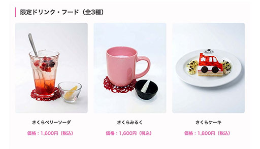 画像ギャラリー No.003のサムネイル画像 / 「ドルフロ2」，、新キャラ「サクラ」の実装を記念したイベントを1月31日よりカフェ メイリッシュで開催