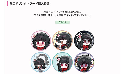 画像ギャラリー No.004のサムネイル画像 / 「ドルフロ2」，、新キャラ「サクラ」の実装を記念したイベントを1月31日よりカフェ メイリッシュで開催