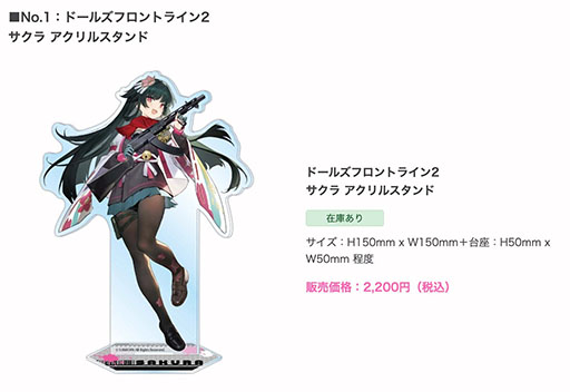 画像ギャラリー No.005のサムネイル画像 / 「ドルフロ2」，、新キャラ「サクラ」の実装を記念したイベントを1月31日よりカフェ メイリッシュで開催