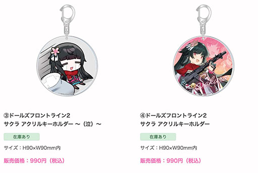 画像ギャラリー No.006のサムネイル画像 / 「ドルフロ2」，、新キャラ「サクラ」の実装を記念したイベントを1月31日よりカフェ メイリッシュで開催