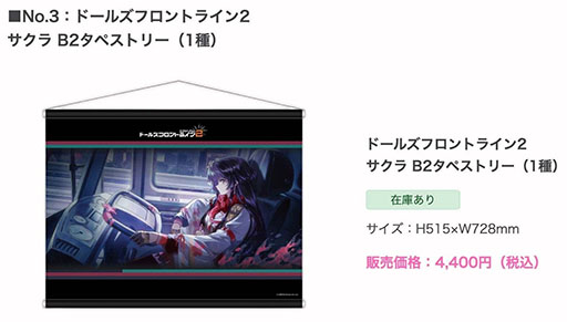 画像ギャラリー No.007のサムネイル画像 / 「ドルフロ2」，、新キャラ「サクラ」の実装を記念したイベントを1月31日よりカフェ メイリッシュで開催