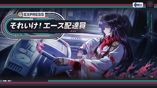 画像ギャラリー No.010のサムネイル画像 / 「ドルフロ2」，、新キャラ「サクラ」の実装を記念したイベントを1月31日よりカフェ メイリッシュで開催