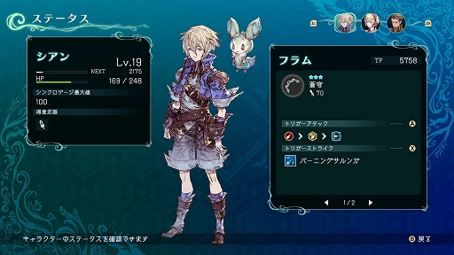 画像集#002のサムネイル/新作アクションRPG「聖塔神記 トリニティトリガー」体験版プレイレポ。多彩な武器を使い分けて,スリリングなバトルと謎解きを楽しめる