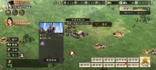 画像集#032のサムネイル/【PR】「新信長の野望」開戦! 新たなアプローチでスマホゲームならではの楽しさを実現した戦略シミュレーションゲームが登場