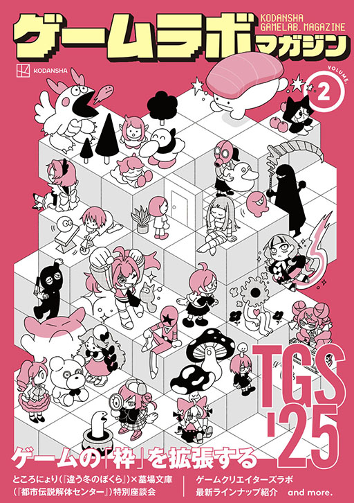 ꡼ No.002Υͥ / ̼ҡTGS 2025ǡ֥ܥޥVol.2פְۡ㤦ߤΤܤסߡԻΥ󥿡פγȯԤˤ̲ʤɤǺ