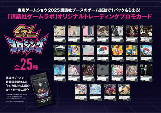 ꡼ No.003Υͥ / ̼ҡTGS 2025ǡ֥ܥޥVol.2פְۡ㤦ߤΤܤסߡԻΥ󥿡פγȯԤˤ̲ʤɤǺ