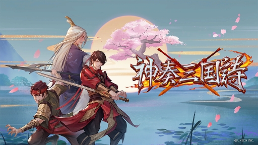 画像ギャラリー No.002のサムネイル画像 / Switch「神奏三国詩」が本日発売に。三国志の武将“徐庶”を主人公にさまざまな物語が展開するレトロ風RPG