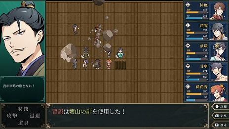 画像ギャラリー No.009のサムネイル画像 / Switch「神奏三国詩」が本日発売に。三国志の武将“徐庶”を主人公にさまざまな物語が展開するレトロ風RPG