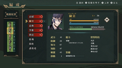 画像ギャラリー No.011のサムネイル画像 / Switch「神奏三国詩」が本日発売に。三国志の武将“徐庶”を主人公にさまざまな物語が展開するレトロ風RPG