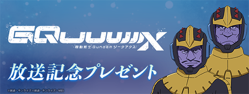 ꡼ No.001Υͥ / G ʥסSSR֥GQˡסSSR֥ƥGQˡפۡTV˥ֵưGundam GQuuuuuuX7ǰȤ