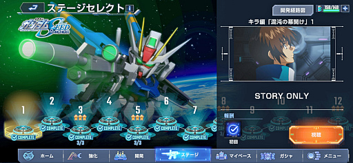 画像ギャラリー No.014のサムネイル画像 / ［インタビュー］「ジージェネエターナル」の大・快進撃。“ここまで”とは思ってなかった反響と，半周年の話を小島省吾氏に聞く