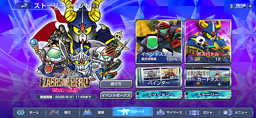 画像ギャラリー No.024のサムネイル画像 / ［インタビュー］「ジージェネエターナル」の大・快進撃。“ここまで”とは思ってなかった反響と，半周年の話を小島省吾氏に聞く