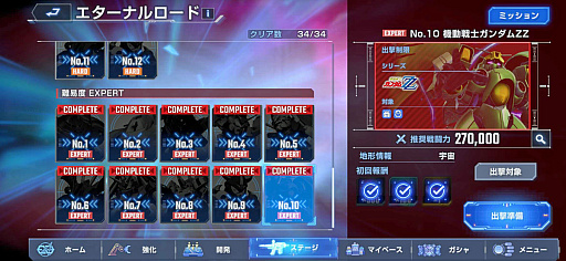 画像ギャラリー No.032のサムネイル画像 / ［インタビュー］「ジージェネエターナル」の大・快進撃。“ここまで”とは思ってなかった反響と，半周年の話を小島省吾氏に聞く