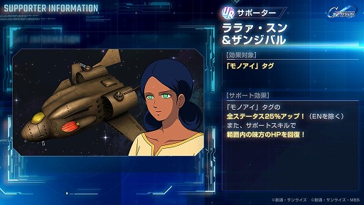 画像ギャラリー No.001のサムネイル画像 / 「Gジェネ エターナル」新ストーリー「鉄血のオルフェンズ 月鋼」を本日開始。ガンダム・アスタロトリナシメントとジオングが登場