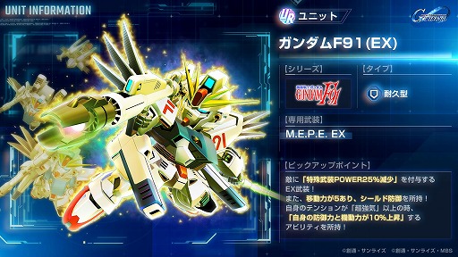 ���������꡼ No.003�Υ���ͥ������ / ��G������ �������ʥ�ץᥤ�󥹥ơ����ˡ֥������UC�ס�G������� ��Ⱦ�פ��ɲá���˥����󥬥���ࡤ���åɥ�����ࡤ�������F91�����