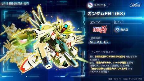 ���������꡼ No.014�Υ���ͥ������ / ��G������ �������ʥ�ץᥤ�󥹥ơ����ˡ֥������UC�ס�G������� ��Ⱦ�פ��ɲá���˥����󥬥���ࡤ���åɥ�����ࡤ�������F91�����