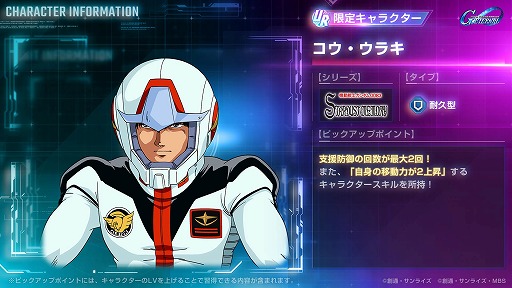 画像ギャラリー No.003のサムネイル画像 / 「Gジェネ エターナル」新ストーリー「機動戦士ガンダム0083 STARDUST MEMORY 第2弾」を開始。ガンダム試作3号機,ノイエ・ジール参戦