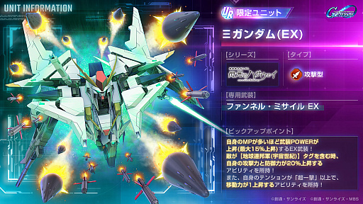 画像ギャラリー No.004のサムネイル画像 / 「SDガンダム ジージェネレーション エターナル」，メインステージ「機動戦士ガンダム 閃光のハサウェイ」を追加。Ξガンダムなどもガシャに登場