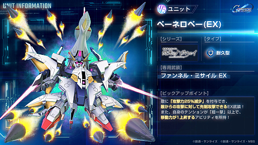 画像ギャラリー No.006のサムネイル画像 / 「SDガンダム ジージェネレーション エターナル」，メインステージ「機動戦士ガンダム 閃光のハサウェイ」を追加。Ξガンダムなどもガシャに登場