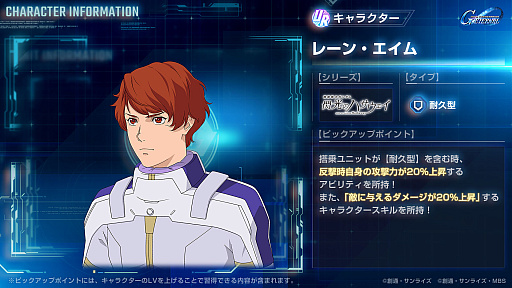 画像ギャラリー No.007のサムネイル画像 / 「SDガンダム ジージェネレーション エターナル」，メインステージ「機動戦士ガンダム 閃光のハサウェイ」を追加。Ξガンダムなどもガシャに登場