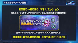 画像ギャラリー No.019のサムネイル画像 / 「Gジェネ エターナル」,初の「オフィシャルファンミーティング」を2026年3月14日に都内某所で開催。参加には事前応募が必要