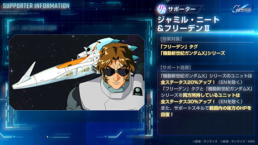 画像ギャラリー No.009のサムネイル画像 / 「Gジェネ エターナル」，メインステージ「機動新世紀ガンダムX」（後半）を実装。UR「ガンダムDX(EX)」 /UR 「ガロード・ラン」がピックアップ中