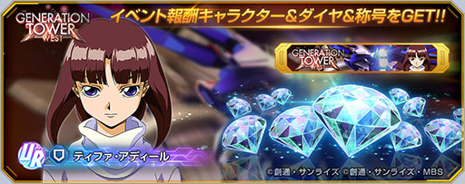 画像ギャラリー No.013のサムネイル画像 / 「Gジェネ エターナル」，メインステージ「機動新世紀ガンダムX」（後半）を実装。UR「ガンダムDX(EX)」 /UR 「ガロード・ラン」がピックアップ中