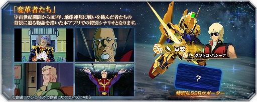 画像ギャラリー No.006のサムネイル画像 / 「Gジェネ エターナル」，映画「閃光のハサウェイ キルケーの魔女」公開記念でアリュゼウスとレーン・エイムをプレゼント